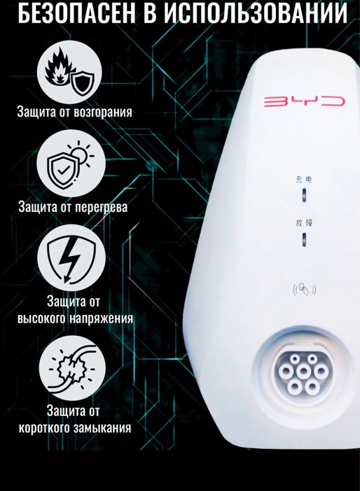 Зарядное устройство от byd….новое,оригинал