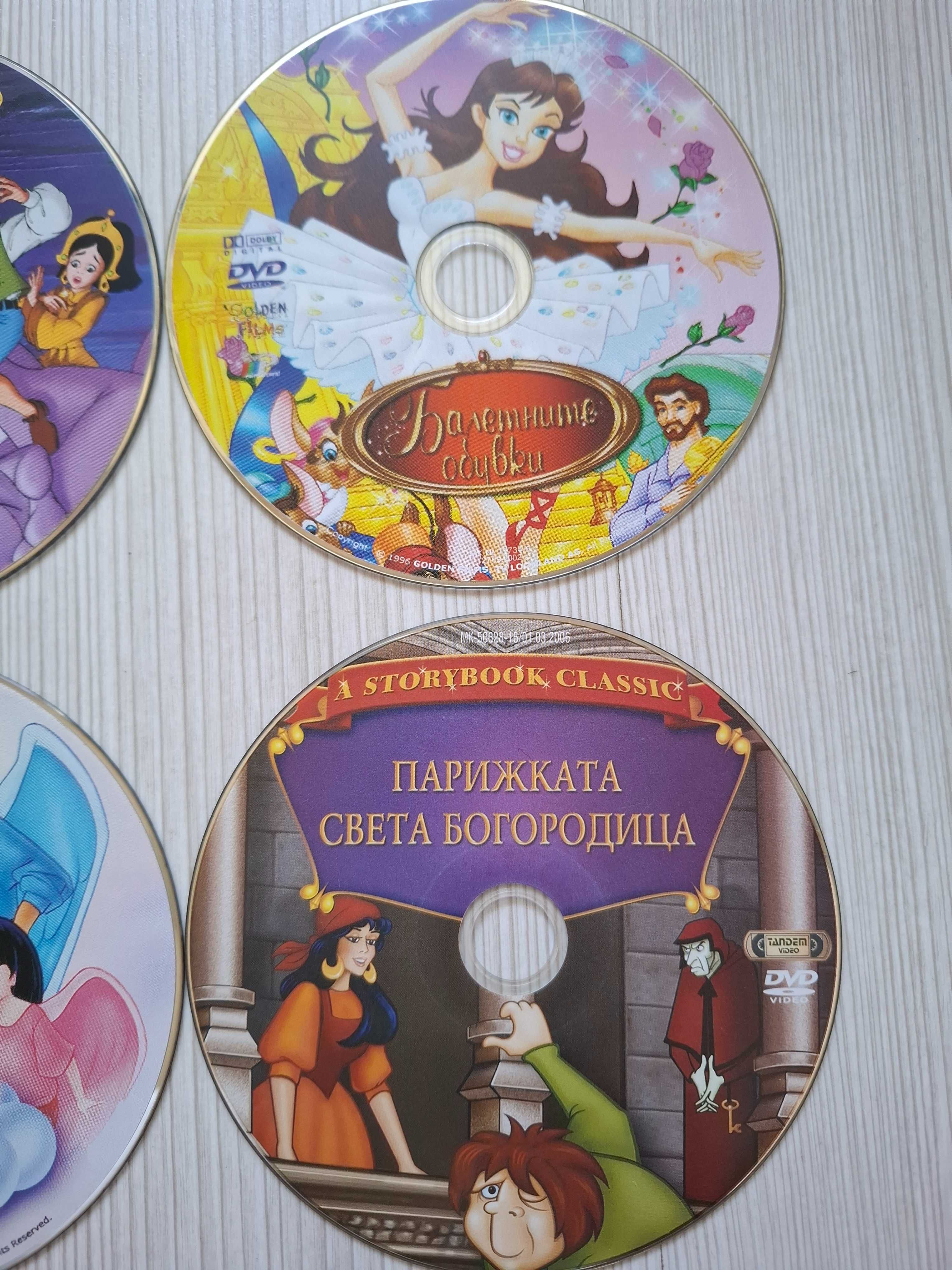 Детски двд / DVD филми със и без кутии, Класика!