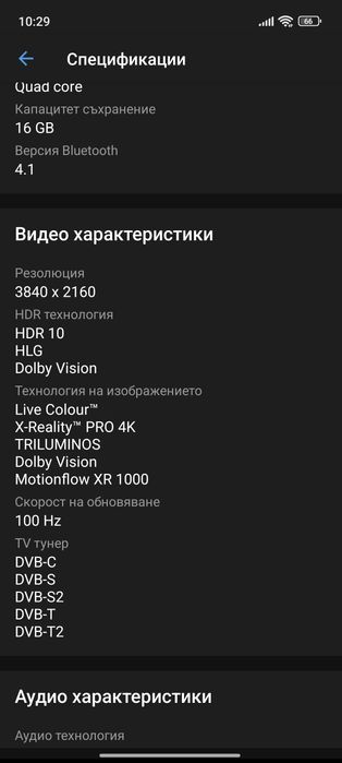 Sony 55XG8596, 55" (138.8 см), Smart Android, 4K Ultra HD