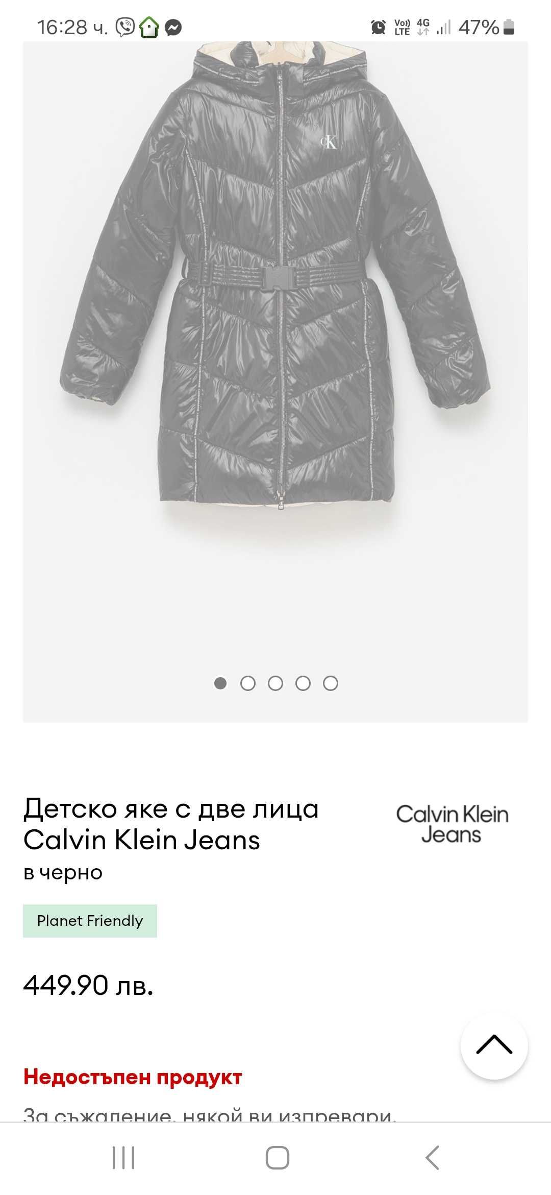 Яке Calvin Klein ХС,С размер