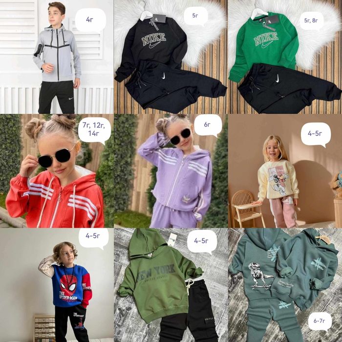 Детски екипи по 39 и 35лв.