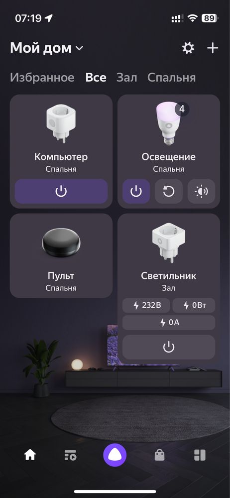 Яндекс розетка умная