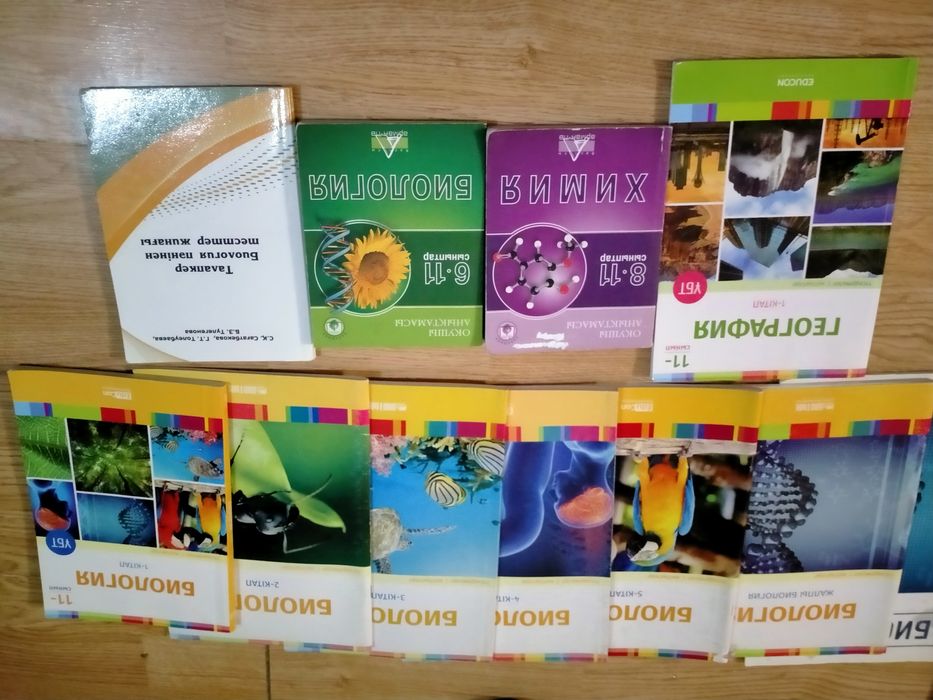 Книги кітап биология география