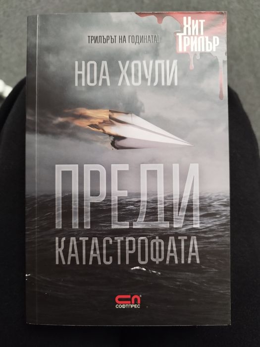 Нови книги на страхотни цени