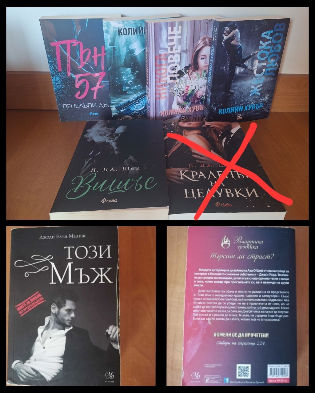 Този мъж, Пънк 57, Верити, Вишъс, Жестока любов, Никога повече