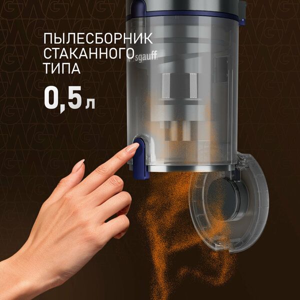 Вертикальный беспроводной пылесос Weissgauff V12 BLDC 500