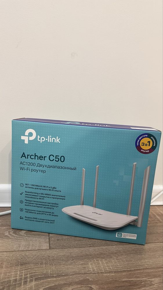 Роутер TP-Link Archer C50