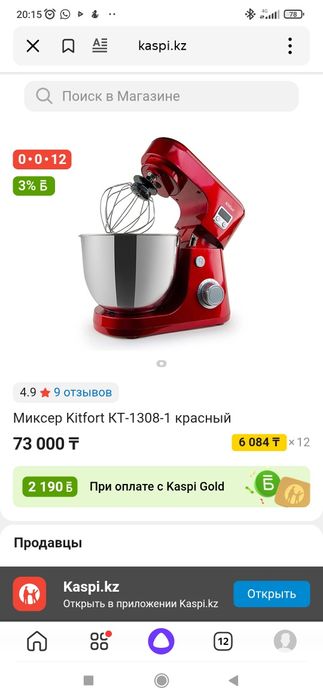 Планетарный миксер