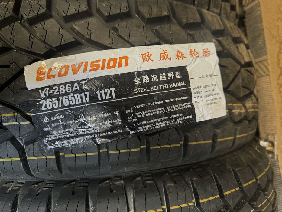 Шины 265/65/17 АТ всесезонки