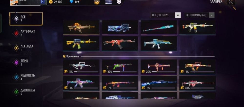 Продам прокачанный аккаунт Free Fire