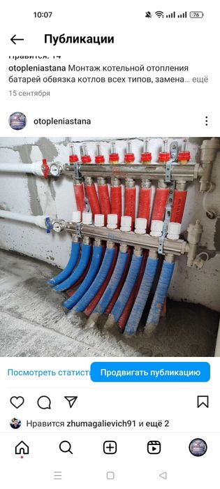 Теплые полы отопления водоснабжения канализации