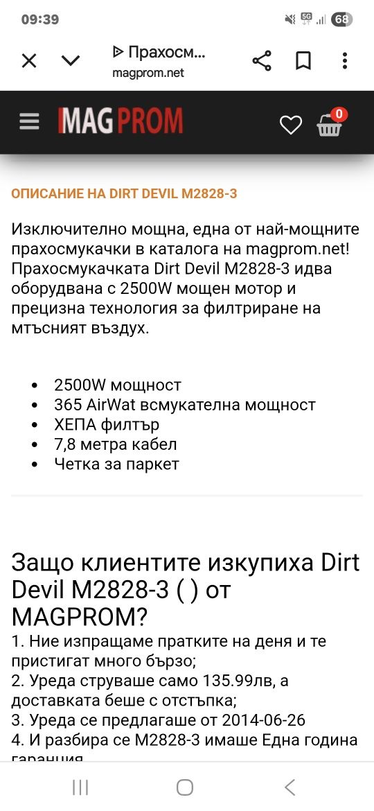 Прахосмукачка Dirt Devil