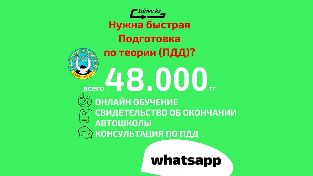 Автошкола Сертификат Свидетельство Автомат Механика Тесты ПДД АвтоЦОН