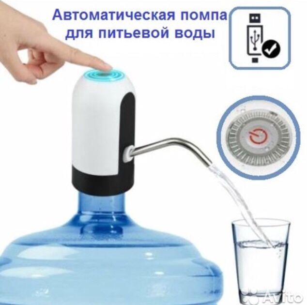 Электронная Помпа для подачи Воды.