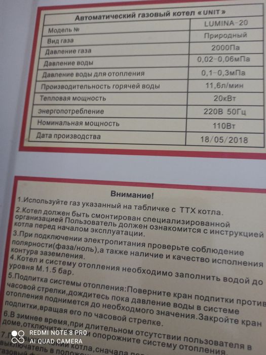 Двухконтурный котел Unit