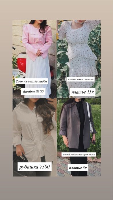 Платье,рубашка,юбка