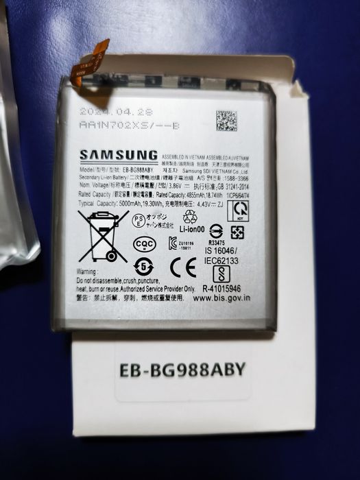 Baterie Samsung S20 Ultra, Model: EB-BG988ABY