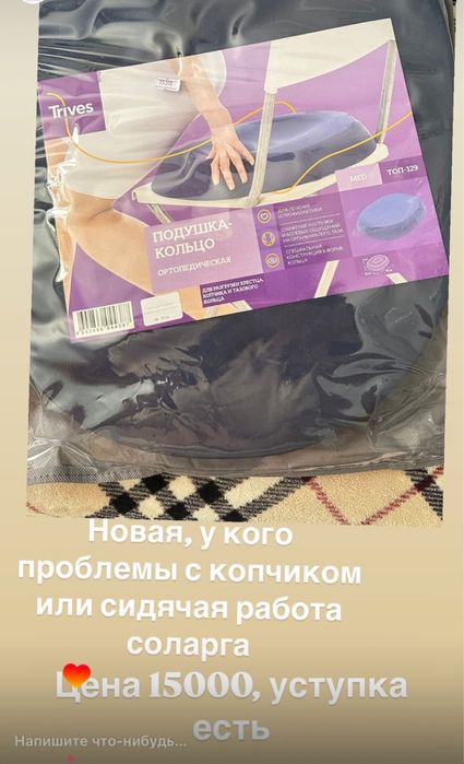 Ортопедическая подушка.Купила не пригодилось.