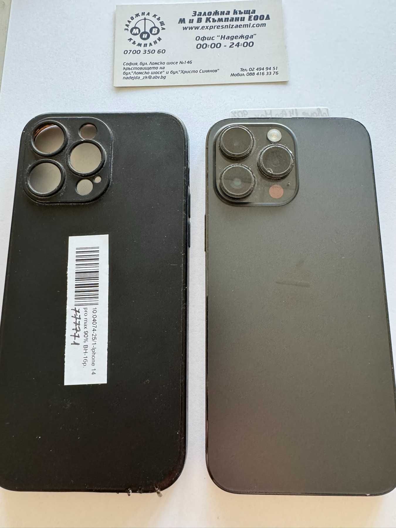 Мобилен телефон Iphone 14 Pro Max 128GB 90%