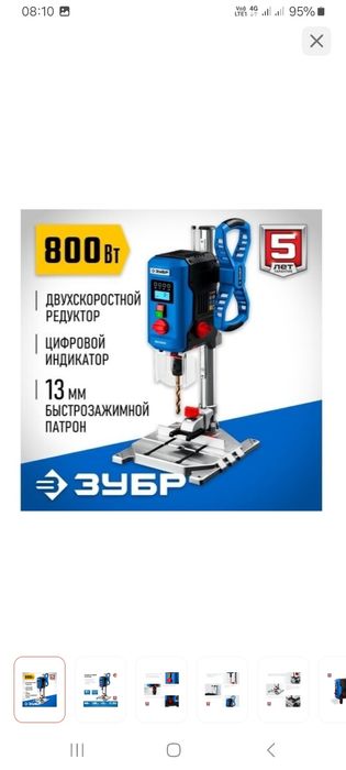 Сверлильный станок