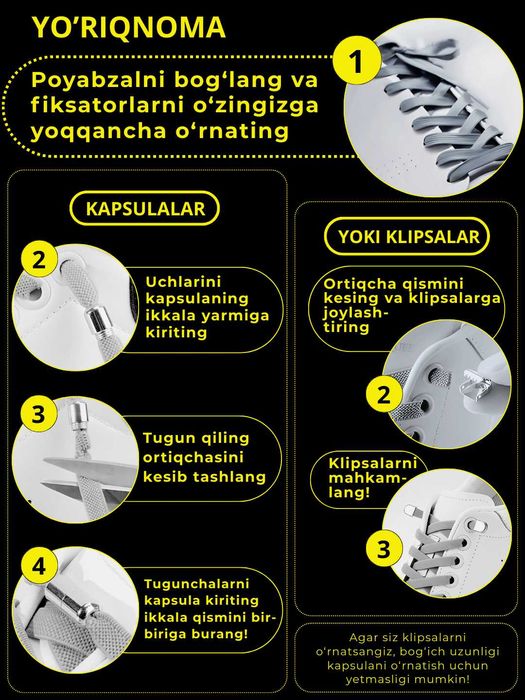 Шнурки. BIRIK – решение для комфортной смены обуви