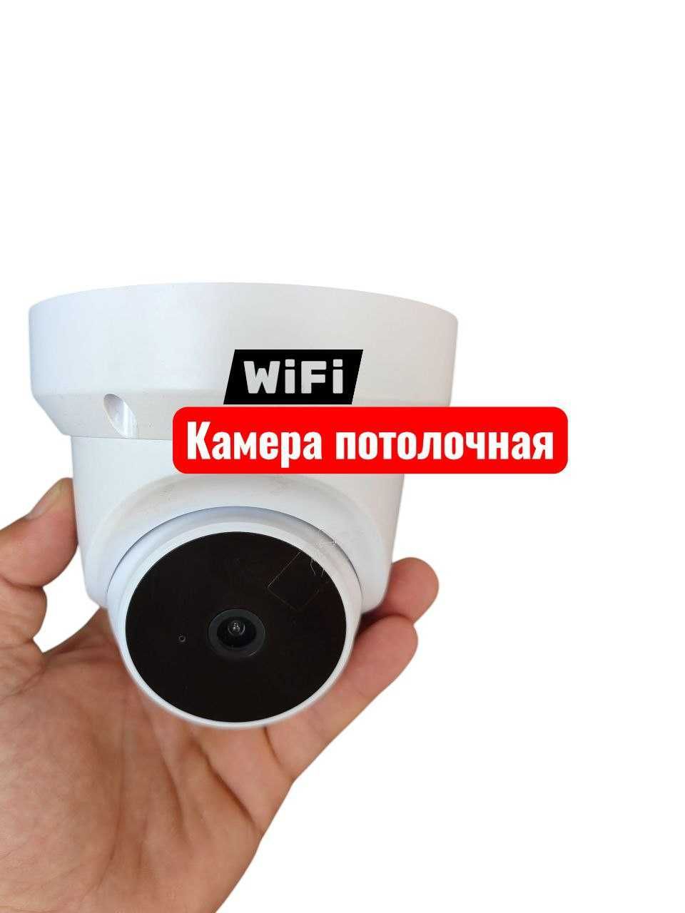 Wifi камера 380про