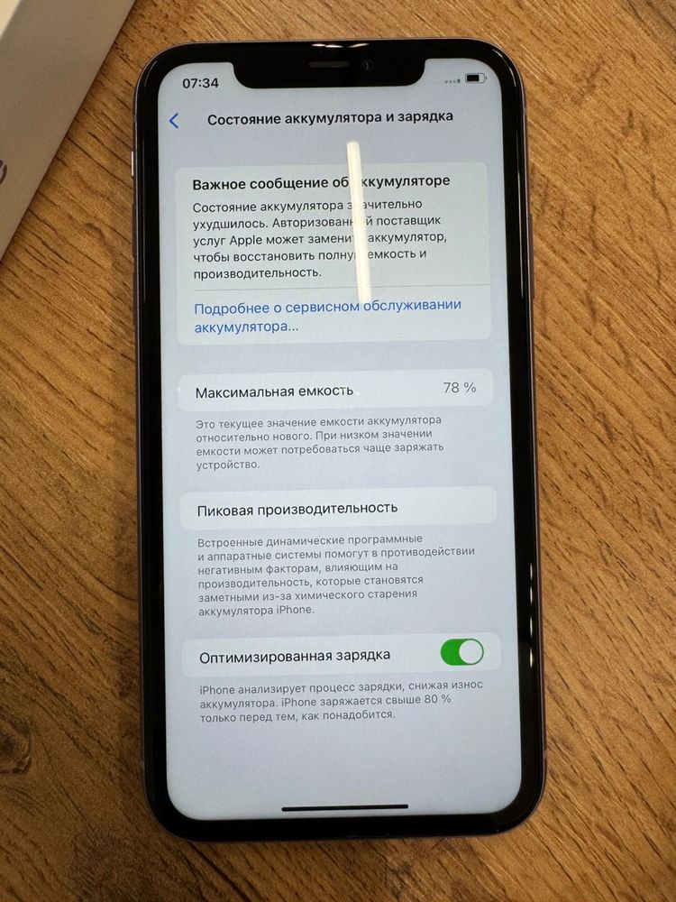 Iphone 11 128GB.