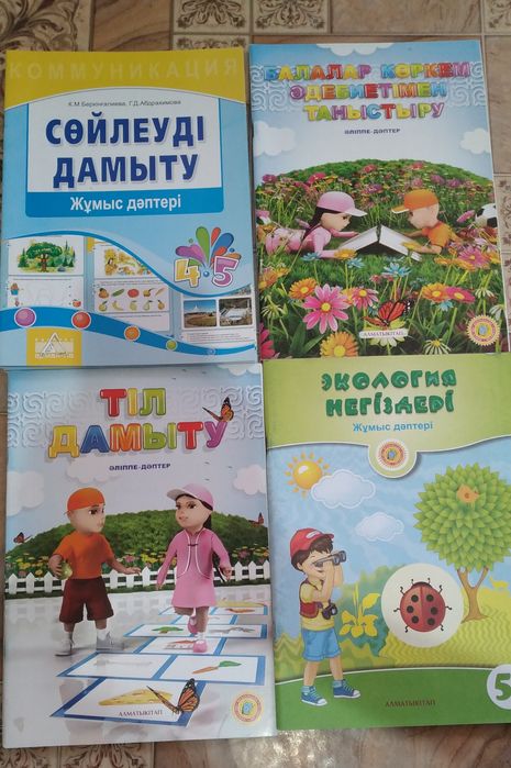 Суретти китап балага 500тг