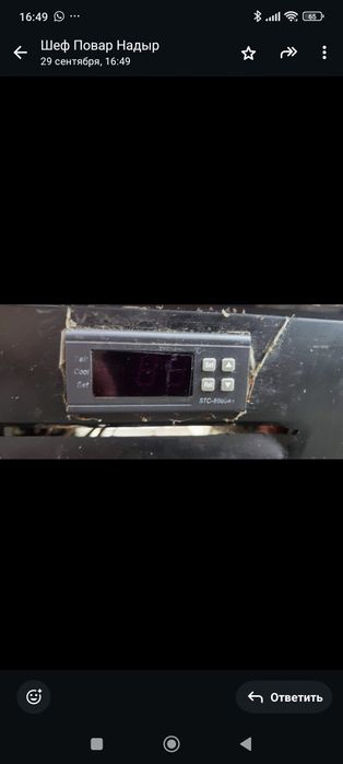 Холодильник бытовой