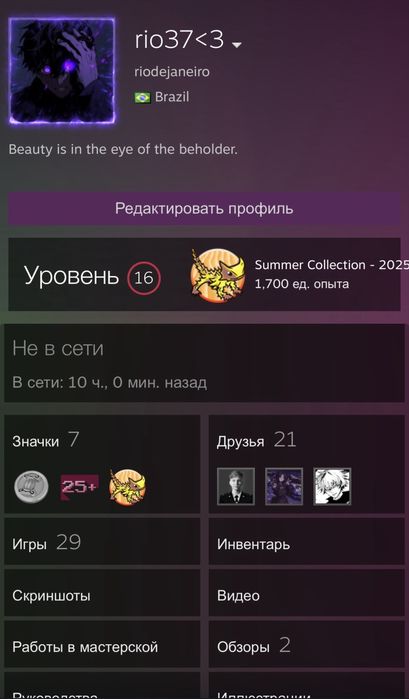 Стим аккаунт