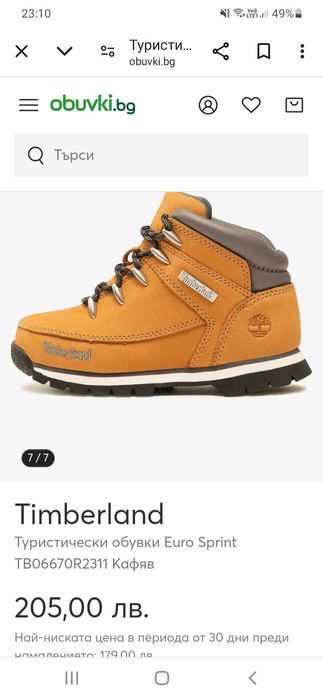 Зимни боти Timberland