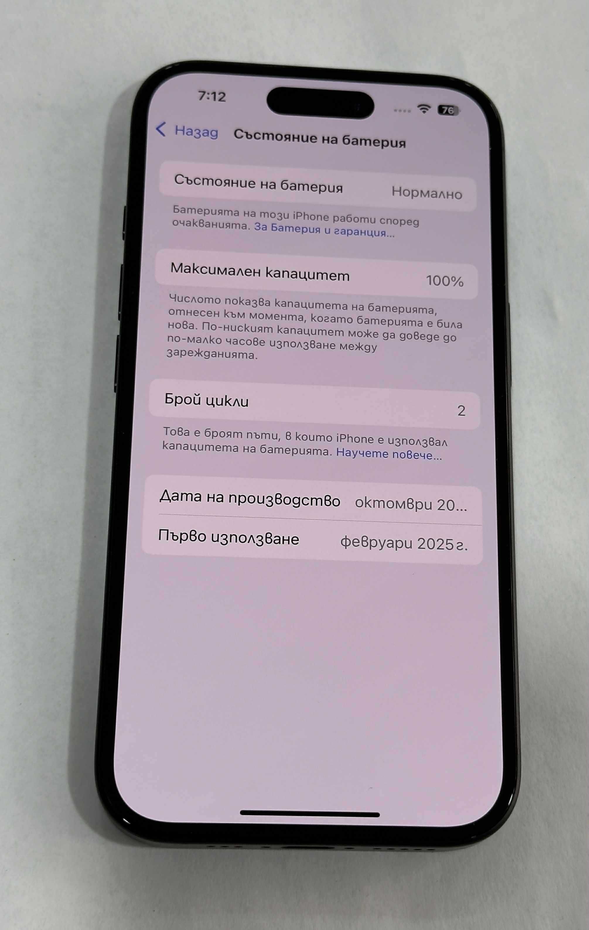 Apple iPhone 16 128GB black 100%battery