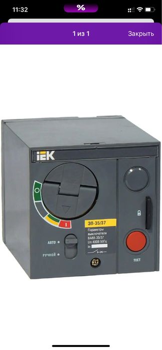 Электропривод эп-35/37