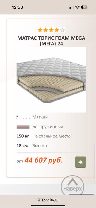 Продам фирменный матрас 200x180