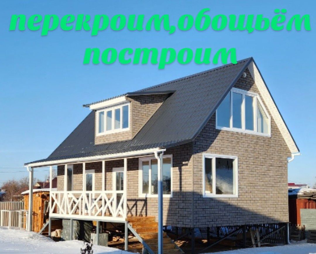 Кровля,фасады.Выедим по СКо
