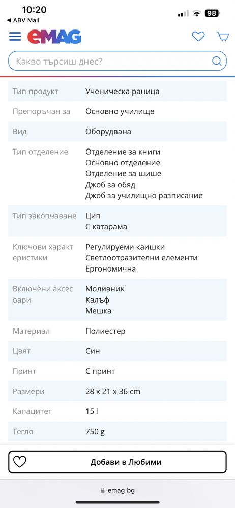 Ученическа раница Herlitz -4 части