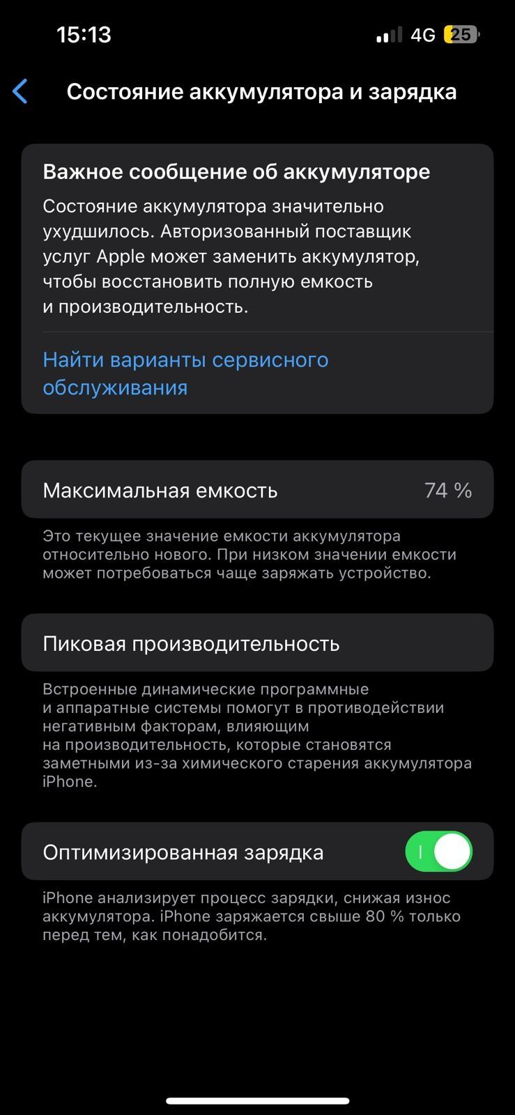 IPhone 13 жағдайы жақсы