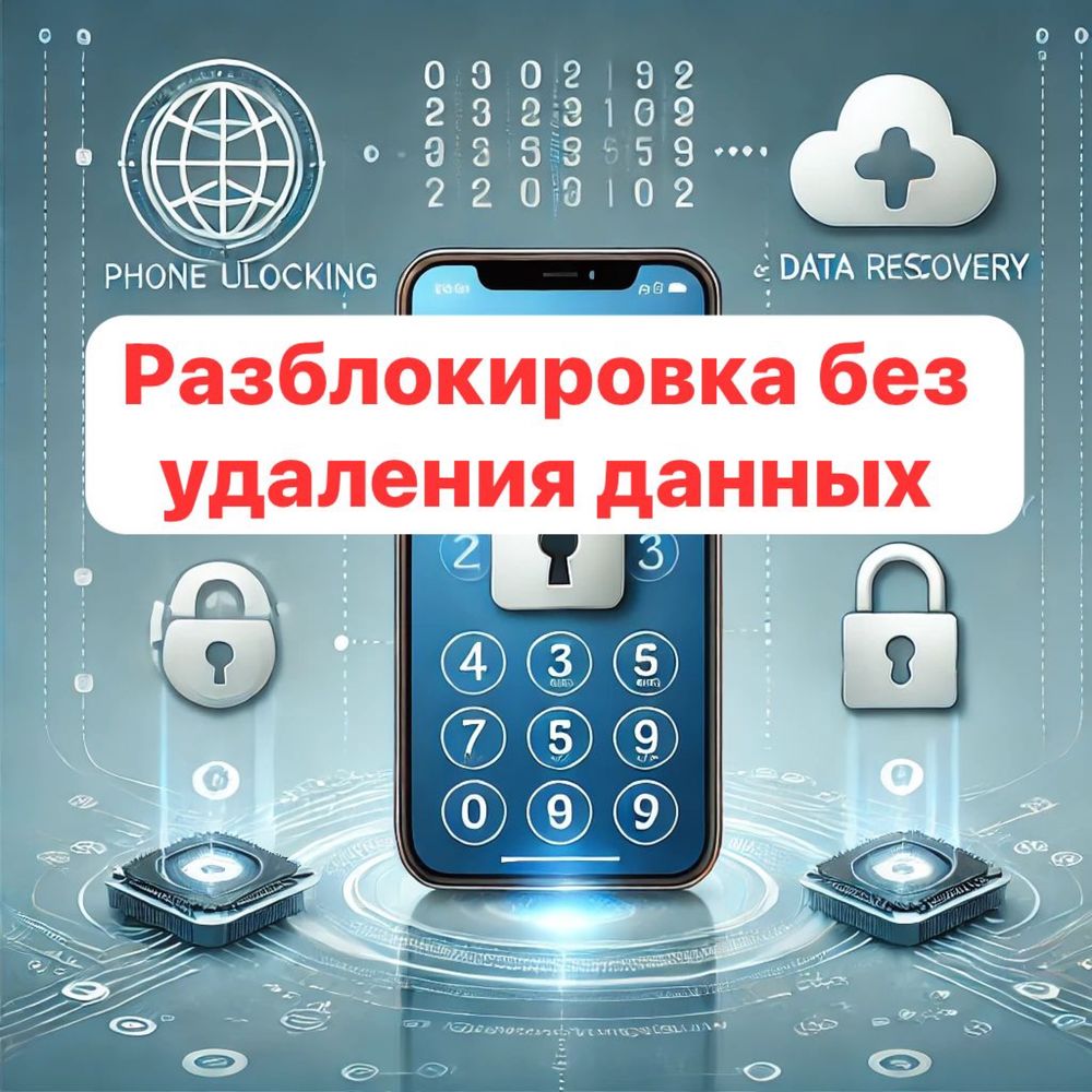 Разблокировка телефона без удаления данных. Востановления данных