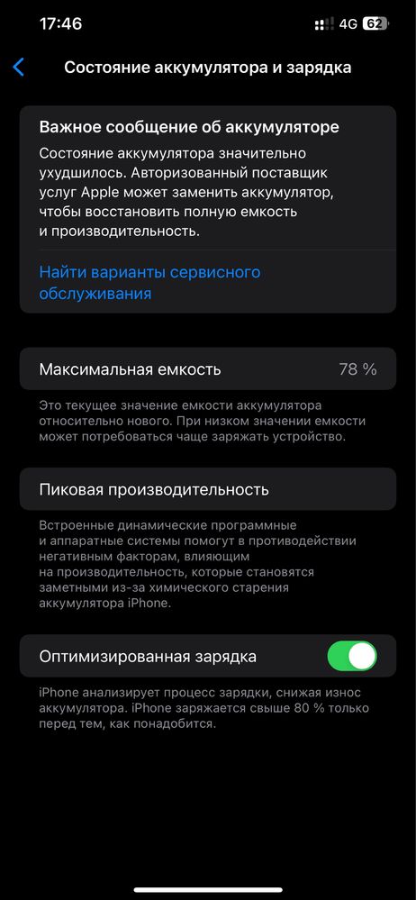 Iphone 12 pro max обмен