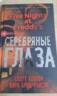 Книга five nights at Freddy's