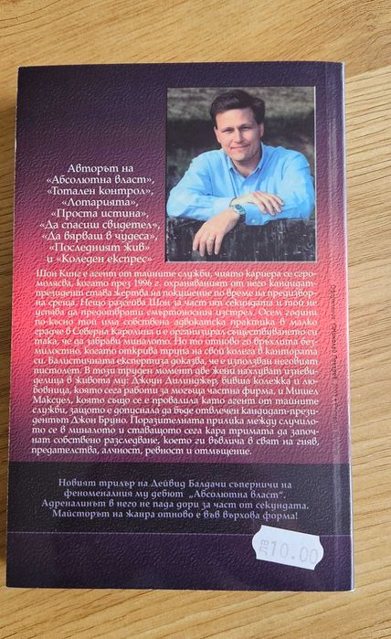 Книги в отлично състояние