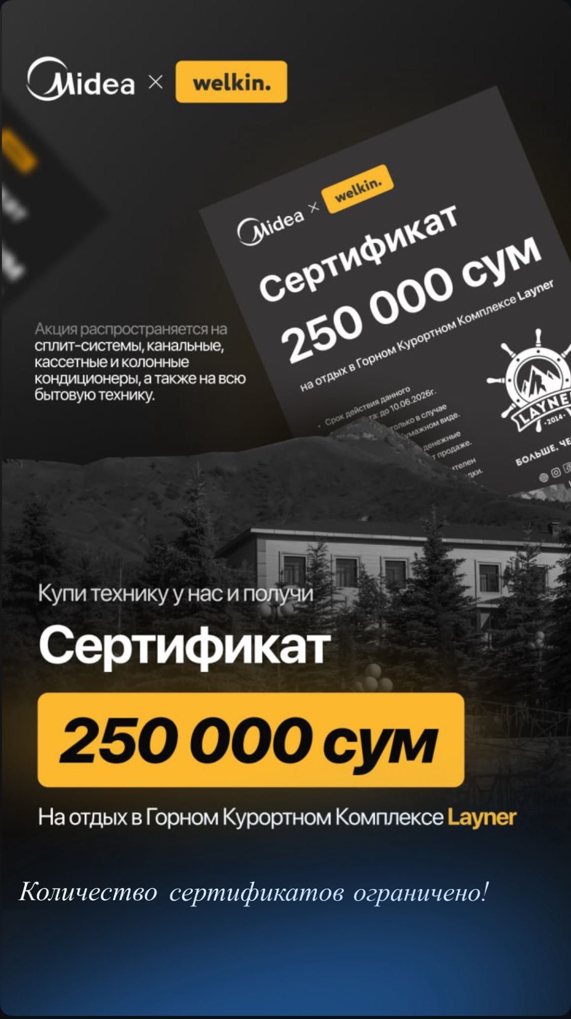 АКЦИЯ! Кондиционер Midea Naomi от Официального дилера + УСТАНОВКА!
