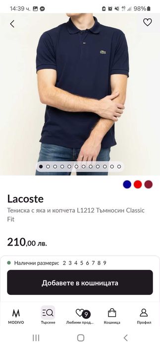 Lacoste ОРИГИНАЛНА тениска с яка и копчета L1212 Тъмносин Classic
Fit