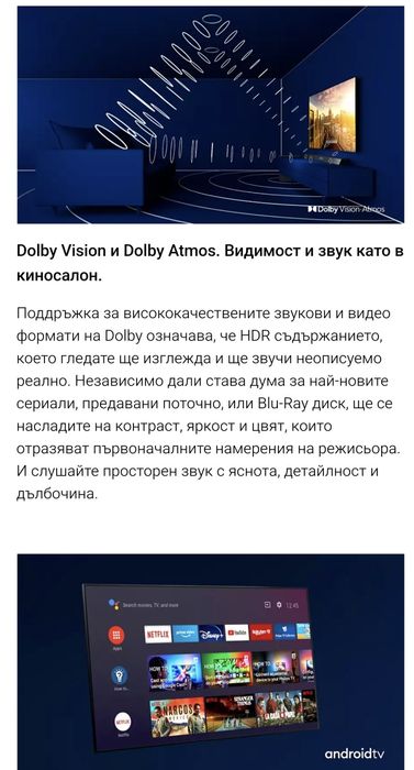 Телевизор Philips 4K 58 инча 8 серия  UHD LED Android TV