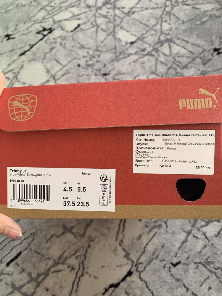 Puma маратонки за момче