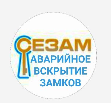 Вскрытие замков в Актобе. Замена замков. Вскрытие дверей