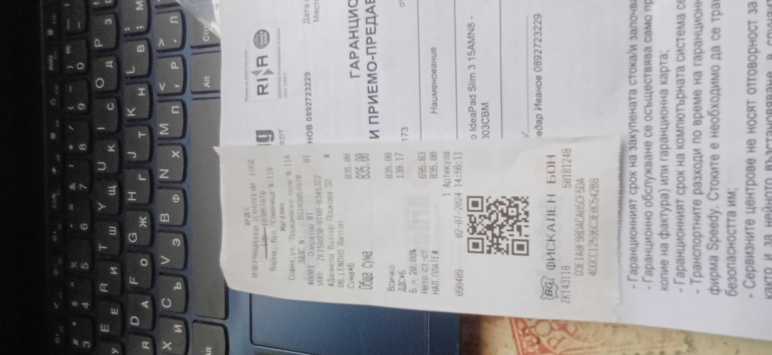 Лапгтоп Леново  Леново