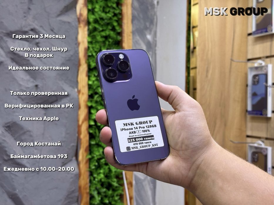 iPhone 14 Pro Айфон 14 Про I Гарантия 3 Месяца