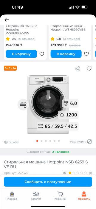 Стиральная машинка Хотпойнт