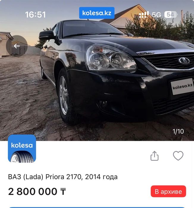 проира 2 полный люкс